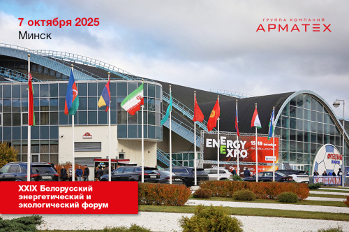 Приглашаем Вас на Белорусский форум!