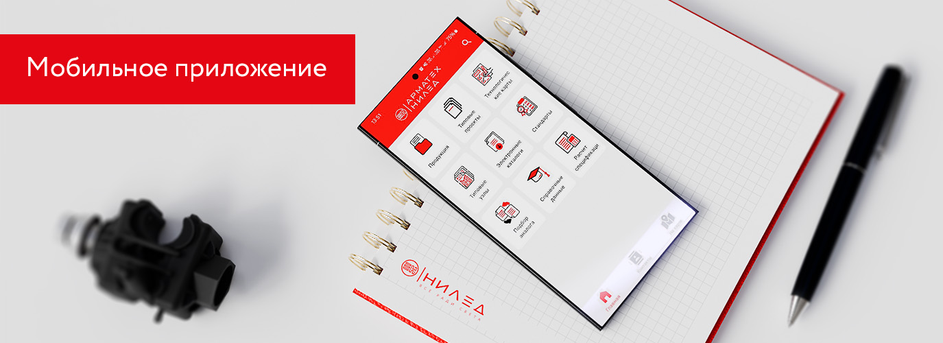 Мобильное приложение