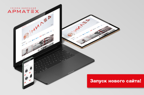 Запуск нового сайта!